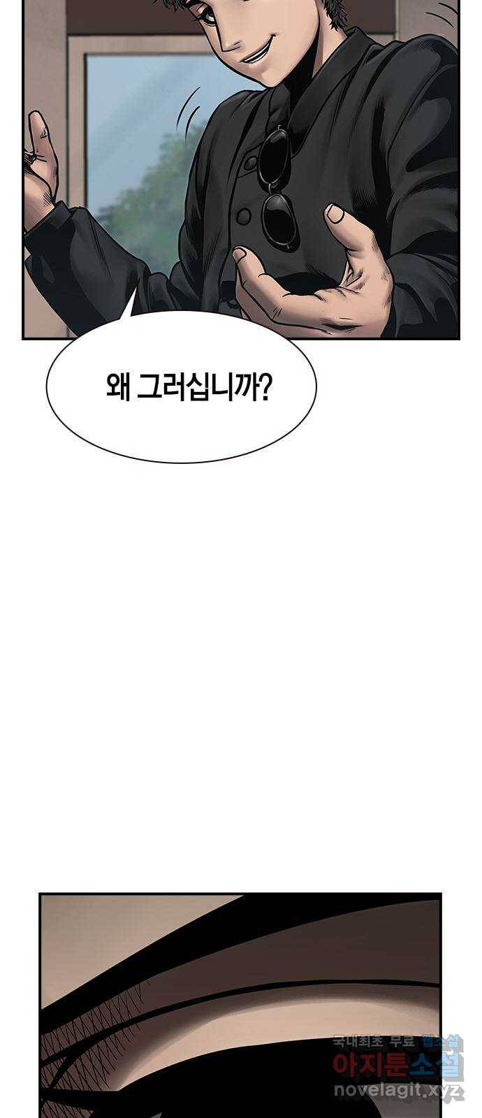 침묵의 밤 28화 49
