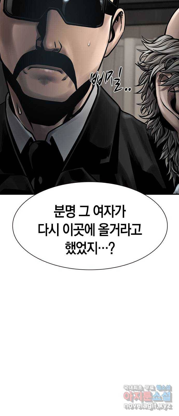 침묵의 밤 28화 51