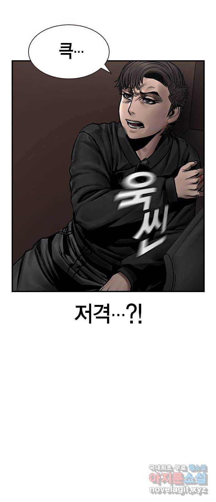 침묵의 밤 28화 55