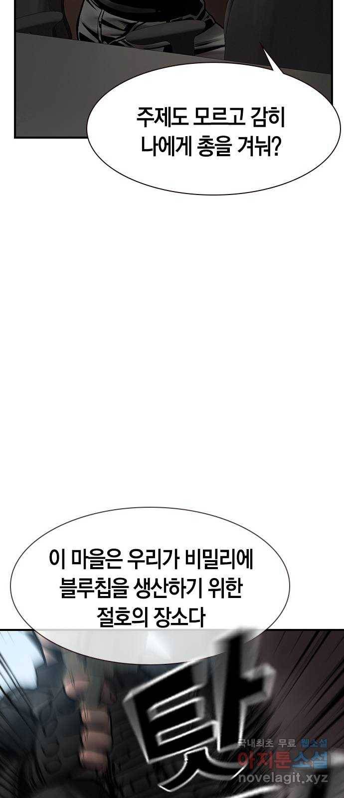 침묵의 밤 28화 60