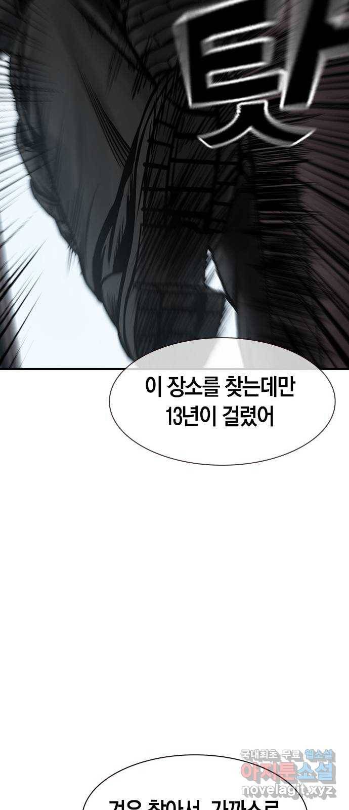 침묵의 밤 28화 61