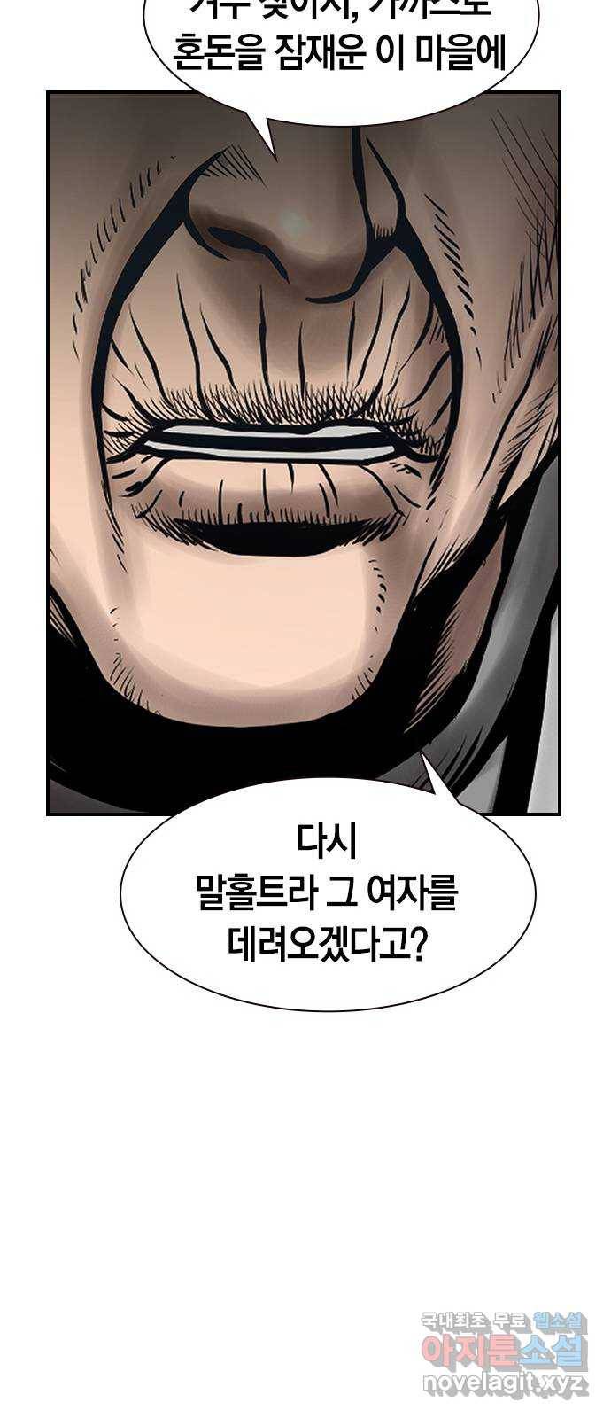 침묵의 밤 28화 62