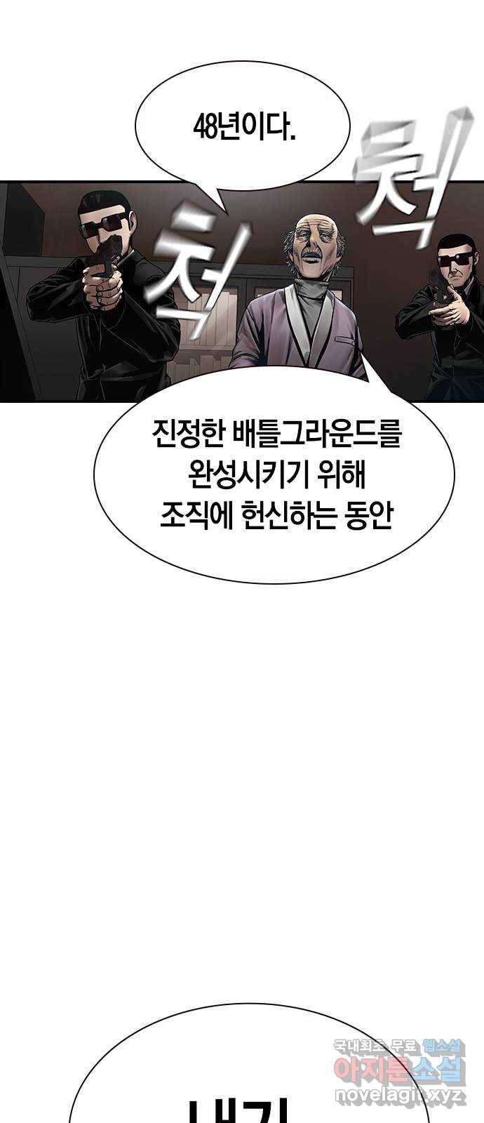 침묵의 밤 28화 63