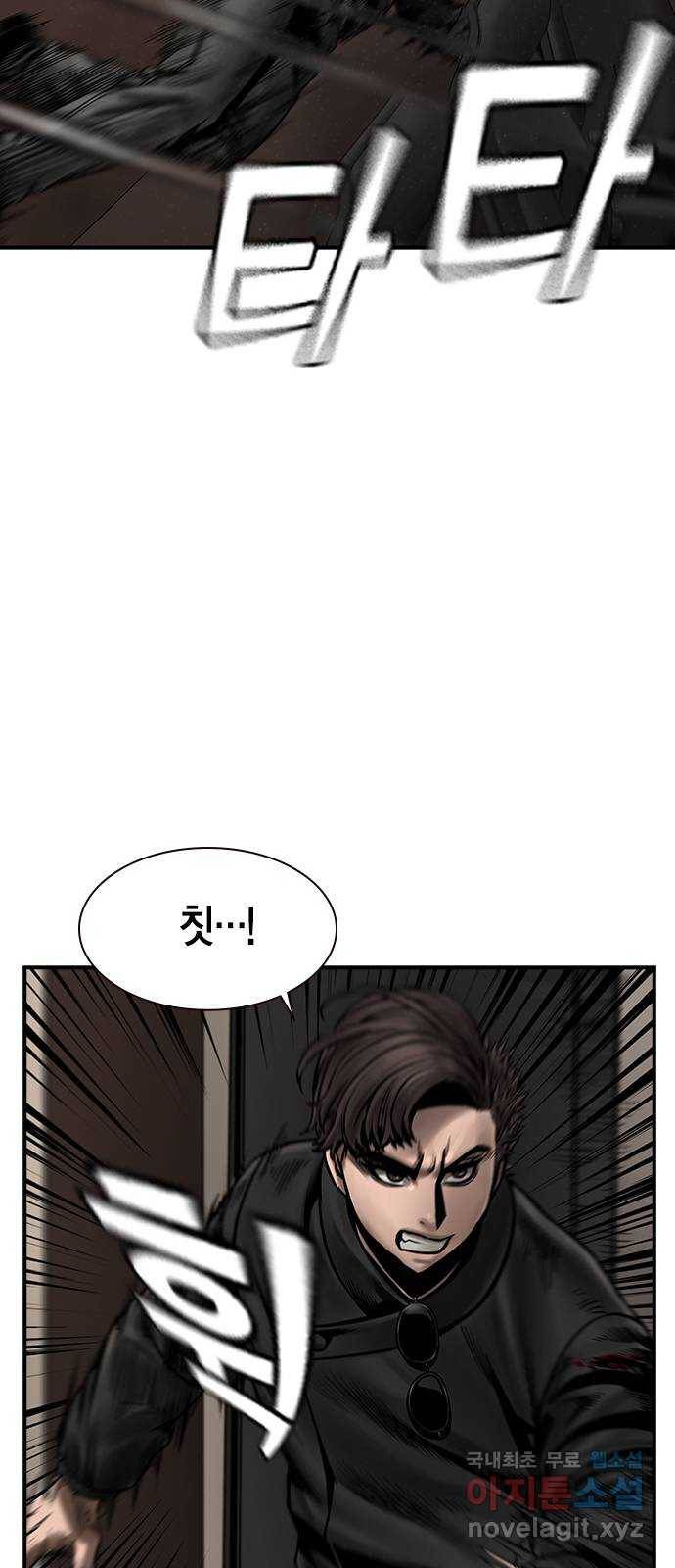 침묵의 밤 28화 66