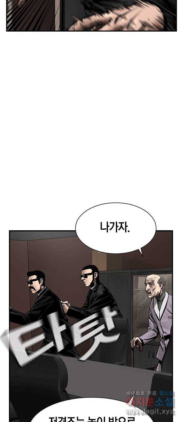 침묵의 밤 28화 67