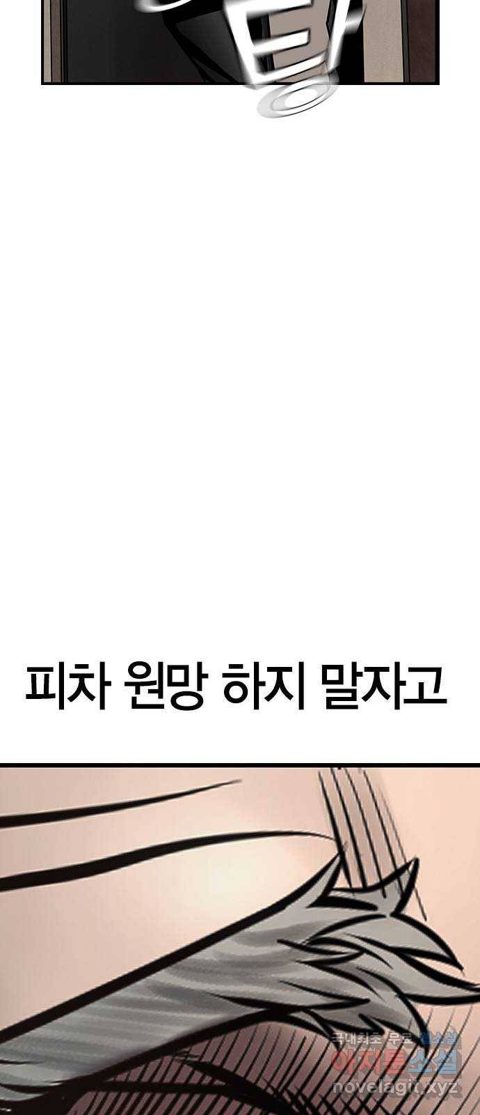 침묵의 밤 28화 69