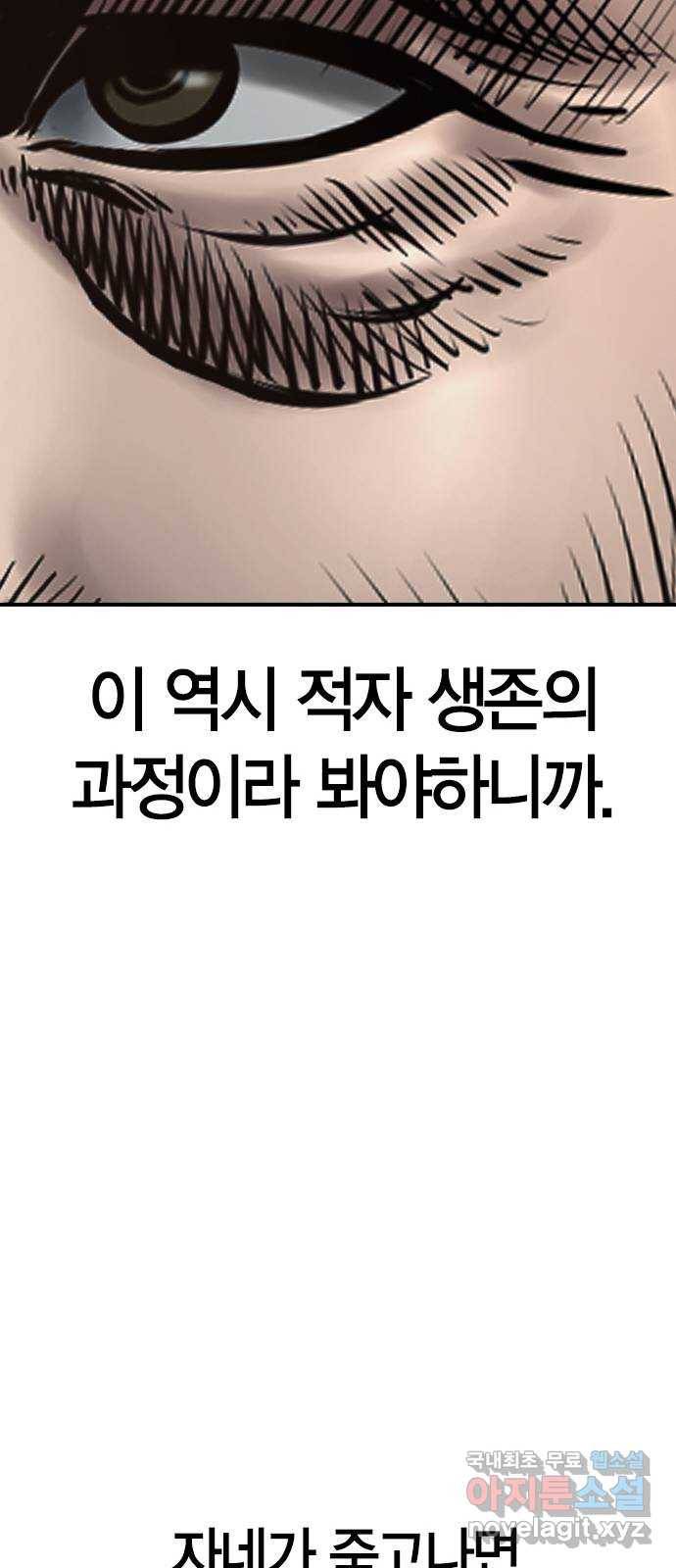 침묵의 밤 28화 70