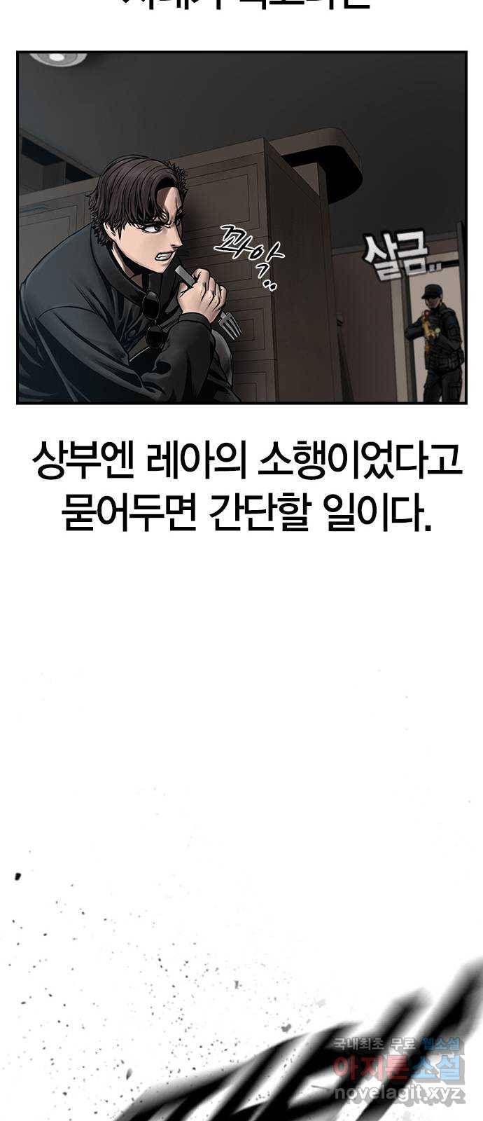 침묵의 밤 28화 71