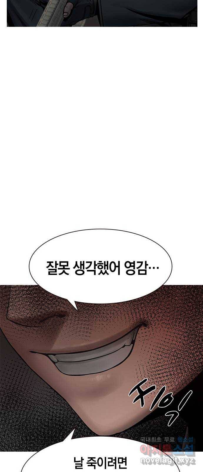 침묵의 밤 28화 79