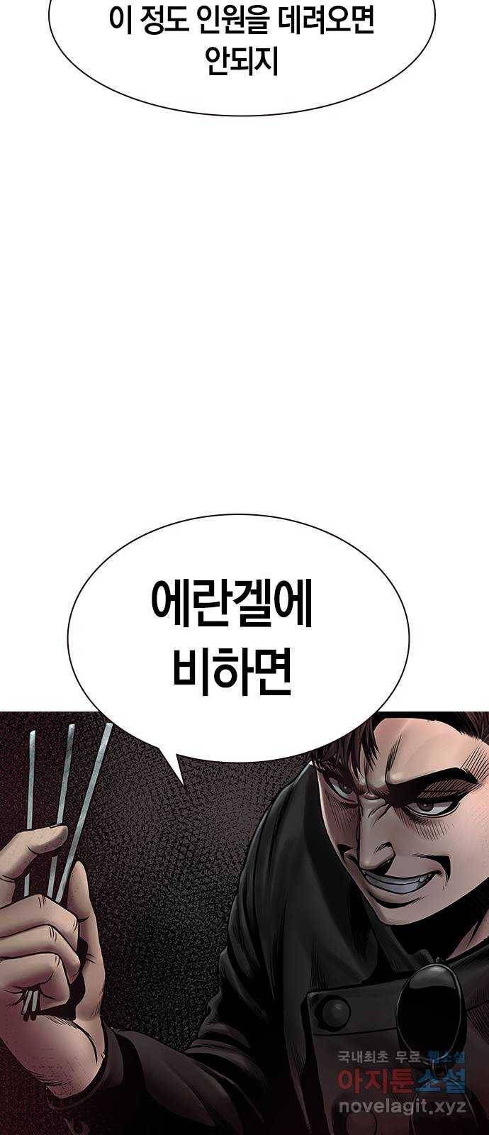 침묵의 밤 28화 80