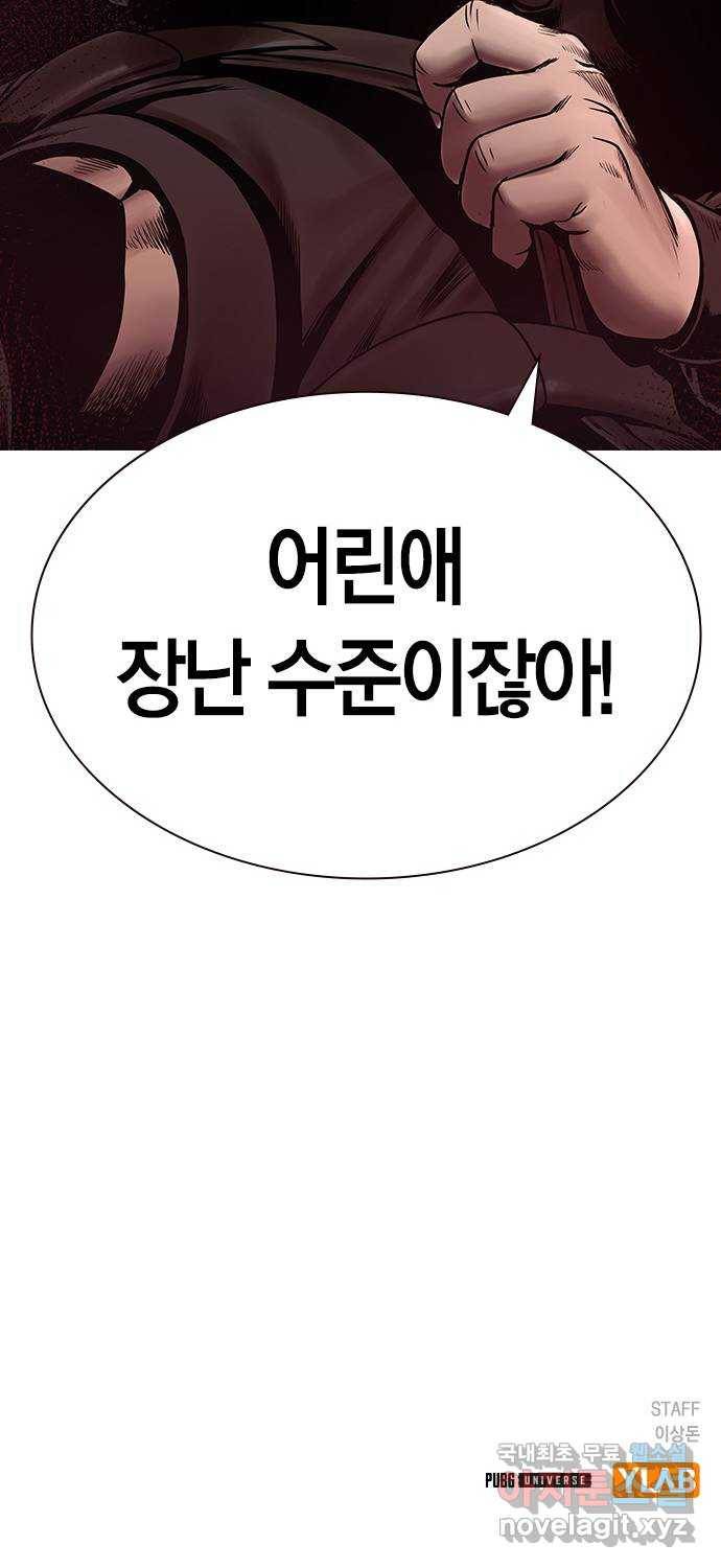 침묵의 밤 28화 81