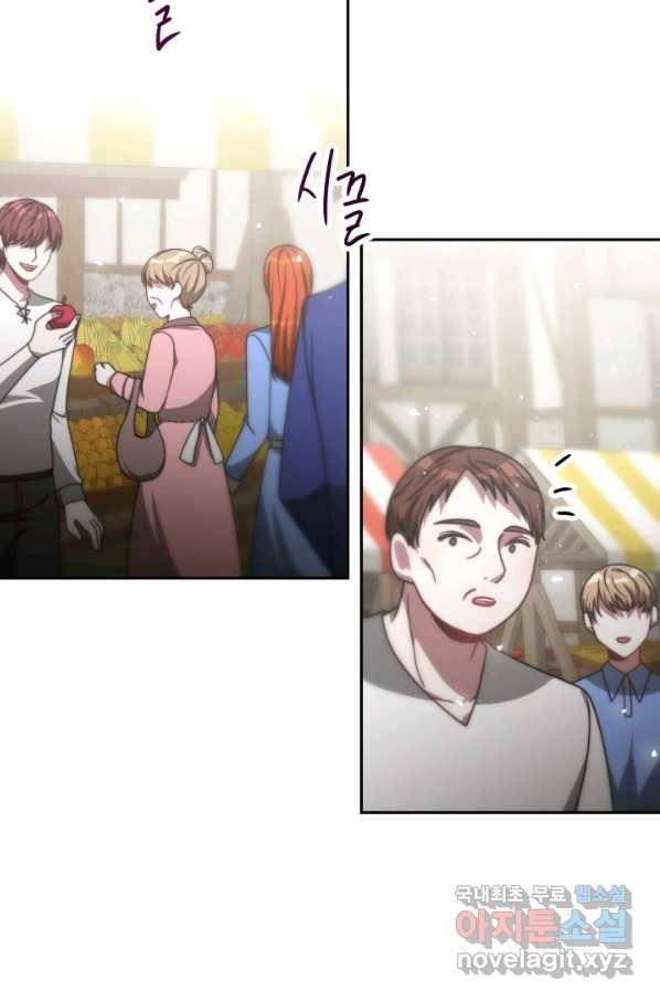 악녀는 패밀리의 숭배를 받고 31화 4
