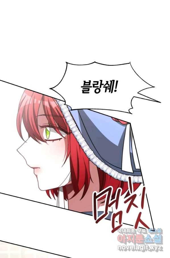악녀는 패밀리의 숭배를 받고 31화 14