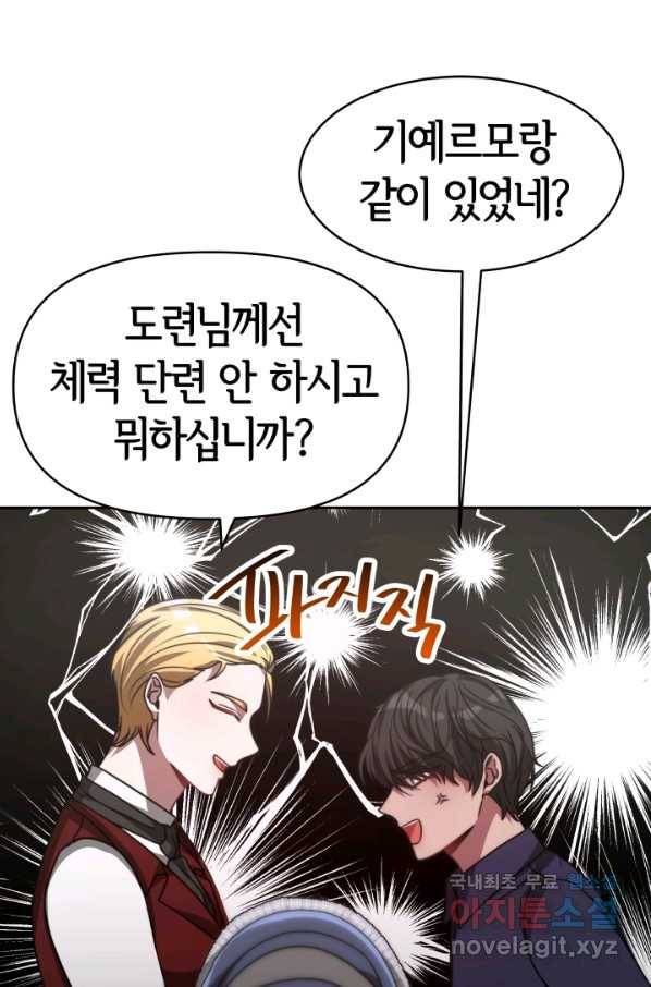 악녀는 패밀리의 숭배를 받고 31화 21
