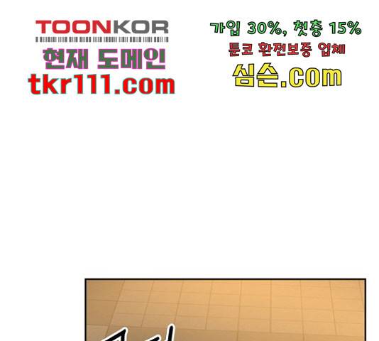 선남친 후연애 43화 3