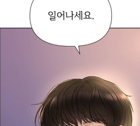 선남친 후연애 43화 6