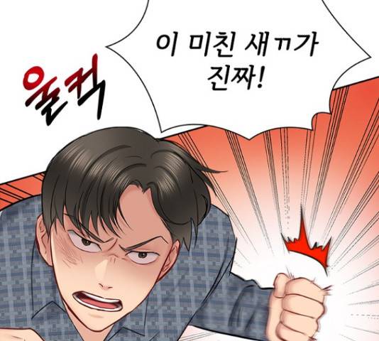 선남친 후연애 43화 9