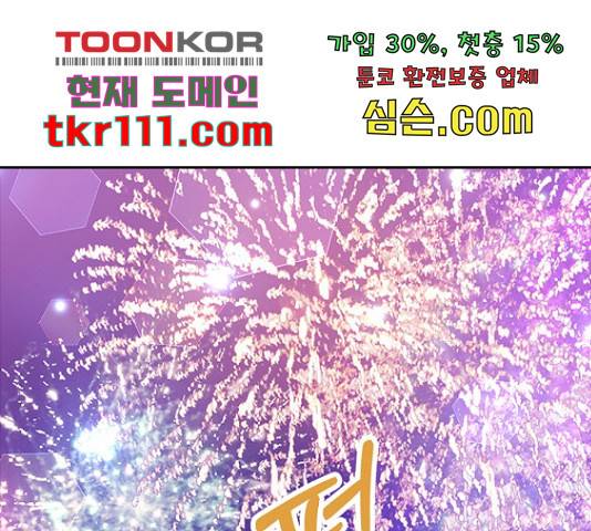선남친 후연애 43화 14