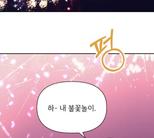 선남친 후연애 43화 17