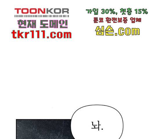선남친 후연애 43화 23
