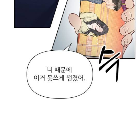 선남친 후연애 43화 25