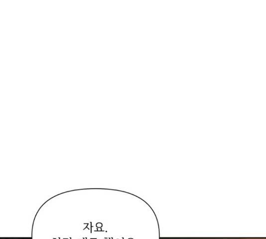 선남친 후연애 43화 30