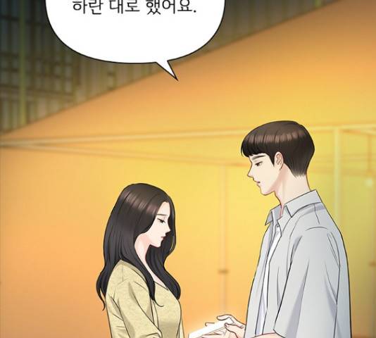 선남친 후연애 43화 31