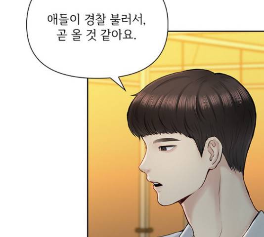 선남친 후연애 43화 33