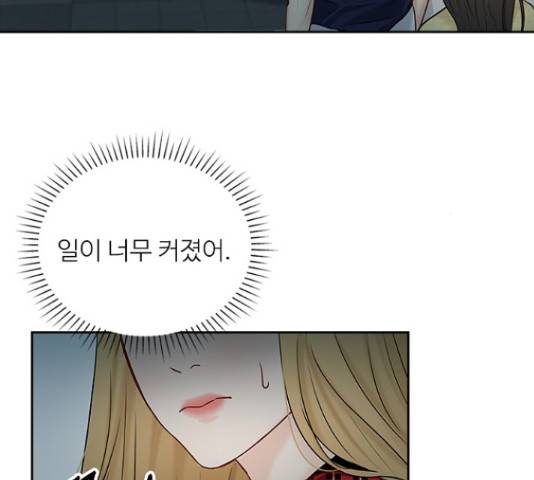 선남친 후연애 43화 38