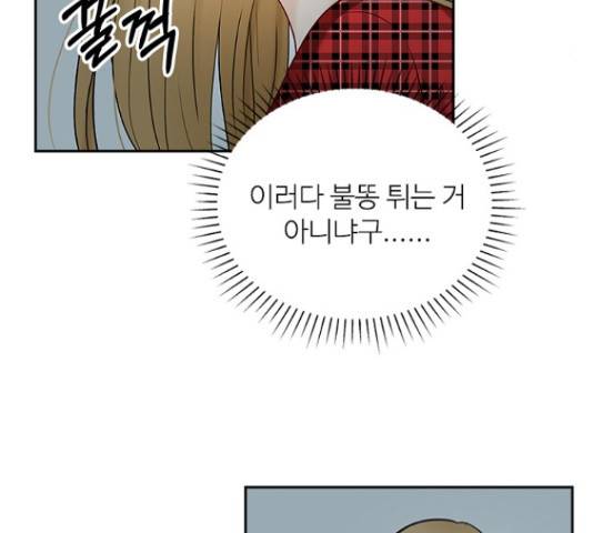 선남친 후연애 43화 39
