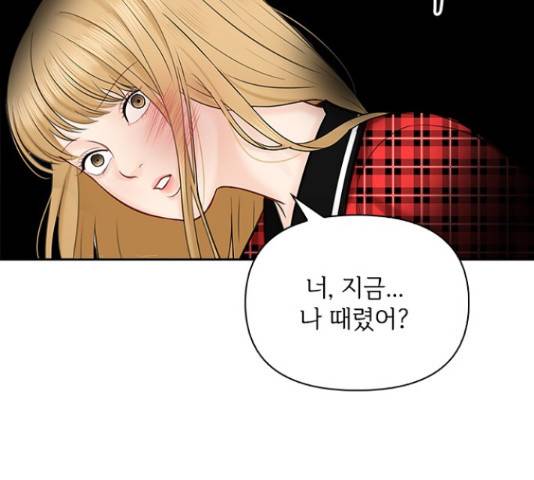 선남친 후연애 43화 47