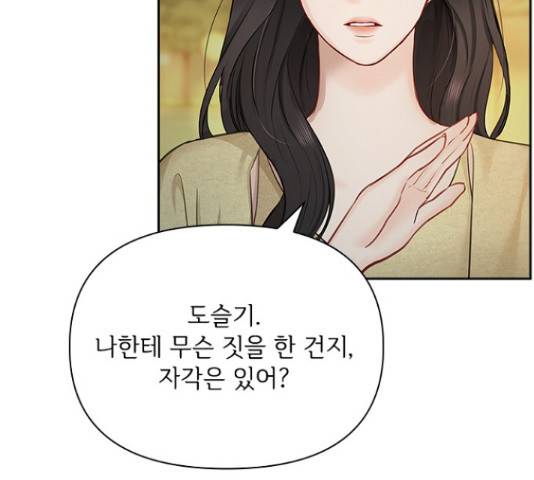 선남친 후연애 43화 49