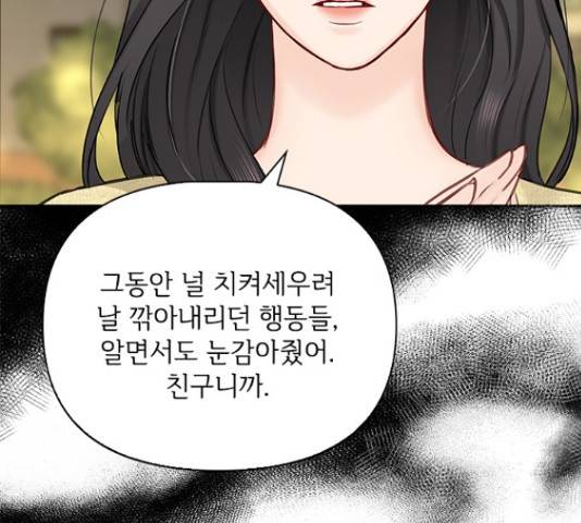 선남친 후연애 43화 52