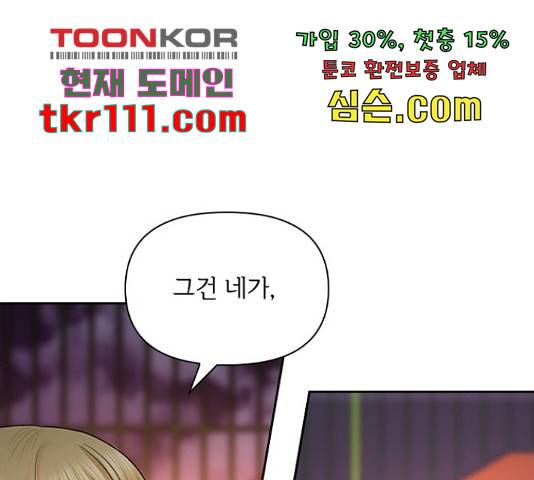 선남친 후연애 43화 56