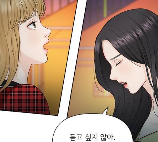 선남친 후연애 43화 57