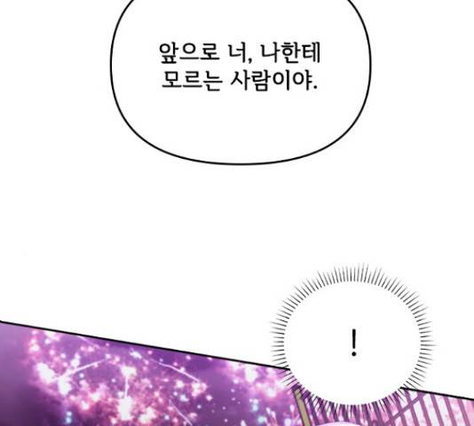 선남친 후연애 43화 61