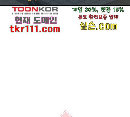 선남친 후연애 43화 67