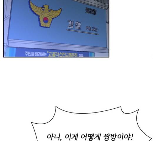 선남친 후연애 43화 70