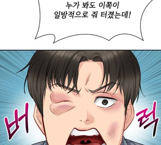 선남친 후연애 43화 71