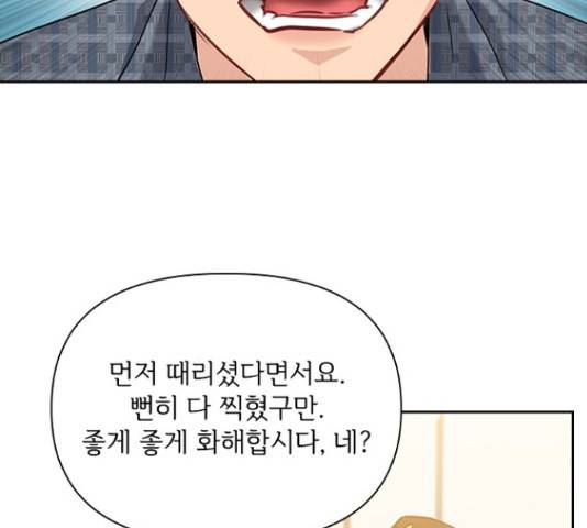 선남친 후연애 43화 72