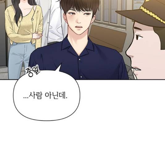 선남친 후연애 43화 75