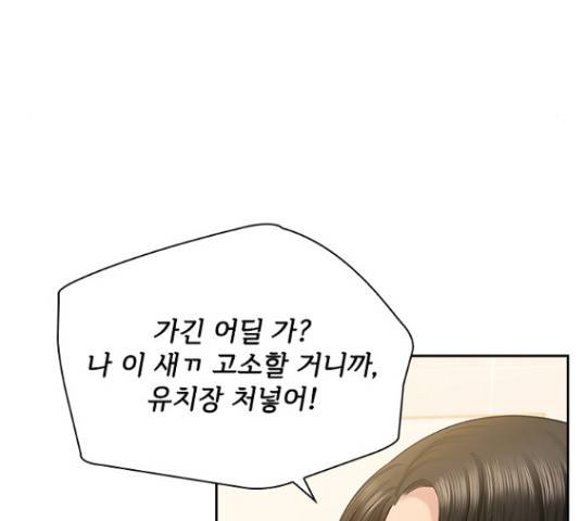 선남친 후연애 43화 78