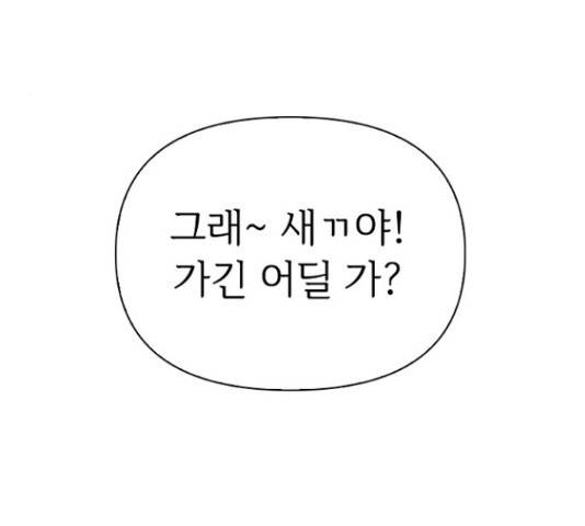 선남친 후연애 43화 80