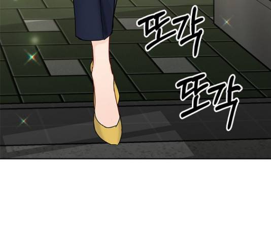 선남친 후연애 43화 84