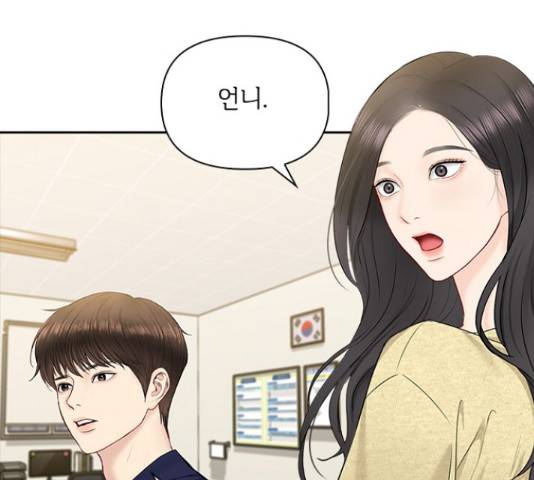 선남친 후연애 43화 85