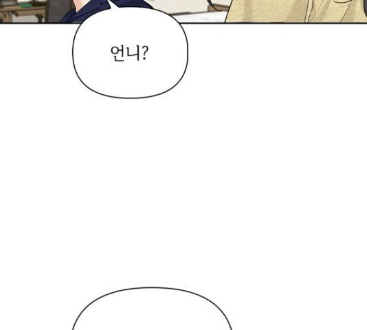 선남친 후연애 43화 86
