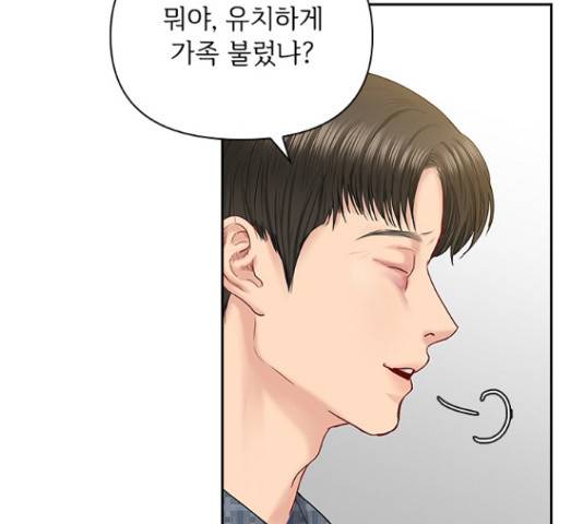 선남친 후연애 43화 87