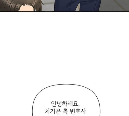선남친 후연애 43화 90