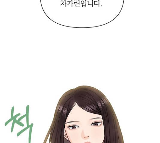 선남친 후연애 43화 91