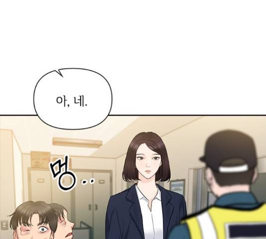 선남친 후연애 43화 95